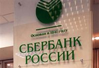 Сбербанк отрыл охоту на мошенников