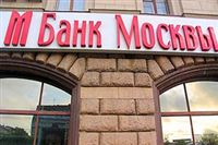 Совет директоров утвердил Михаила Кузовлева кандидатом на пост президента Банка Москвы