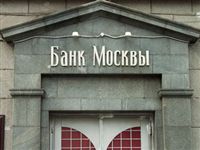 В совет директоров "Банка Москвы" вошел глава "ВТБ" и его заместитель