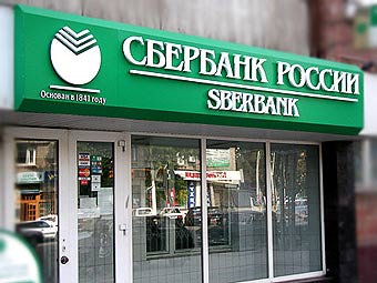 Сбербанк может отдать свои акции на покупку австрийского Volksbank