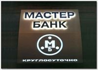Сотрудница Мастер-Банка подозревается в незаконном обналичивании 500 млн рублей ежедневно