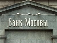 Топ-менеджеры Банка Москвы получили рекордные бонусы