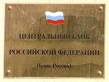 Центробанк взялся за регулирование: банкам велено не повышать ставки по валютным вкладам