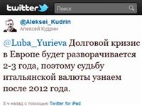 Кудрин: Долговой кризис в Европе будет разворачиваться два-три года