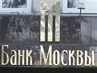 Банк Москвы вернул себе контроль над РНКБ