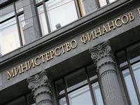 Россияне не согласны с бюджетными тратами Минфина