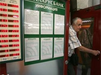 Белоруссия: шансы на введение российского рубля невелики