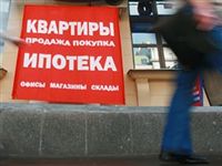 МЭР: Ресурс для ускоренного роста ипотечного рынка исчерпан