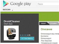 Приложение для Android заразило компьютеры