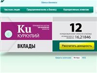 ФАС разрешила банку называть плохие кредитные истории «хреновиями»