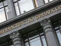 Минфин оценил свои потребности в средствах Резервного фонда