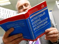 Российский бизнес откроет налоговикам всю бухгалтерскую отчетность