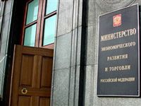 Минэкономразвития предсказало нулевой отток капитала в 2015 году