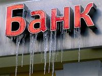 Лишенные лицензии банки занизили активы на 120 миллиардов рублей