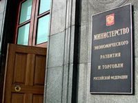 Минэкономразвития поддерживает жесткие меры против инфляции