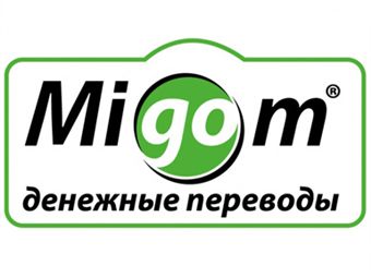 Система денежных переводов Migom осталась без лицензии