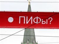 Потерю пенсионных денег в УК компенсируют частные инвесторы