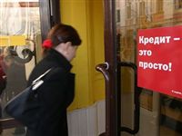 Россияне по уши в долгах и принципиально не хотят брать новые кредиты