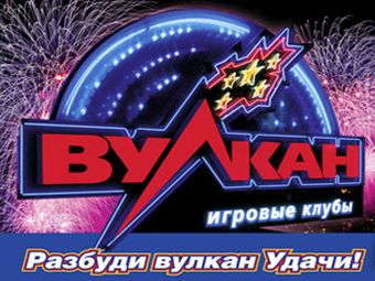 Какие бонусы предлагает новичкам игровой зал «Вулкан»?