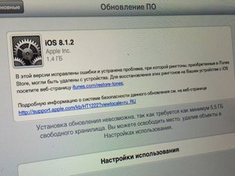 Apple обвинили в намеренном заполнении памяти гаджетов