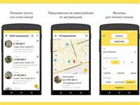 Приложение "Яндекс.Недвижимость" поможет снять или купить жилье