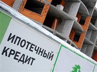 Правительство отказалось продлевать программу льготной ипотеки 