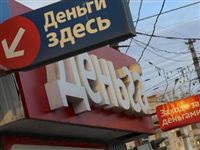 Банки избавят от лишних амбиций: в России появится новый тип кредитных организаций