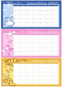 Календарь 2005/2006 (красочное оформление, по месяцам, А4, БЕСПЛАТНО)