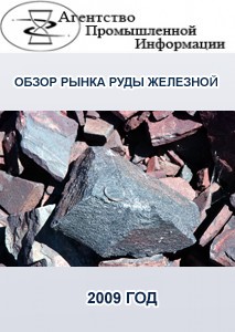 Крупнейшие поставщики и потребители железной руды на российском рынке