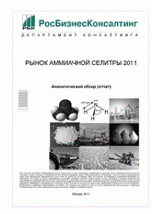 Рынок аммиачной селитры 2011