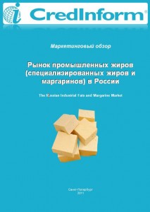 Рынок промышленных жиров (специализированных жиров и маргаринов) в России