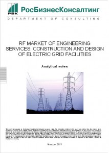 RF market  of engineering services: construction and design of electric grid facilities