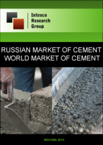 Russian market of cement. World market of cement. Current situation and forecast