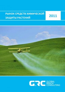 Мировой и российский рынок средств химической защиты растений - 2011