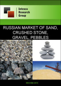 Russian market of sand, crushed stone, gravel, pebbles. Current situation and forecast