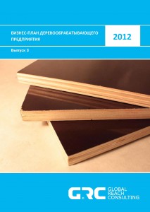 Бизнес-план деревообрабатывающего предприятия - 2012 (с финансовой моделью)