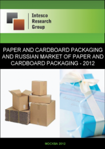 Paper and cardboard packaging and Russian market of paper and cardboard packaging – 2012