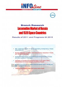 Locomotive Market of Russia and 1520 Space Countries, Results of 2011 and Prognosis till 2015