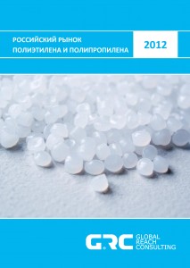 Мировой и российский рынок полиэтилена и полипропилена - 2012