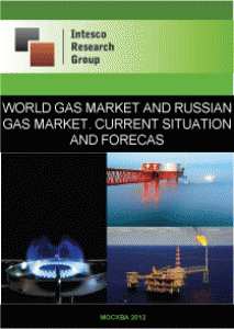 World gas market and Russian gas market. Current situation and forecast