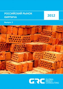 Российский рынок кирпича - 2012